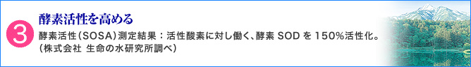 �y�f���������߂� �y�f�����iSOSA�j���茋�ʁF�����_�f�ɑ΂������A�y�fSOD��150���������B�i������� �����̐����������ׁj